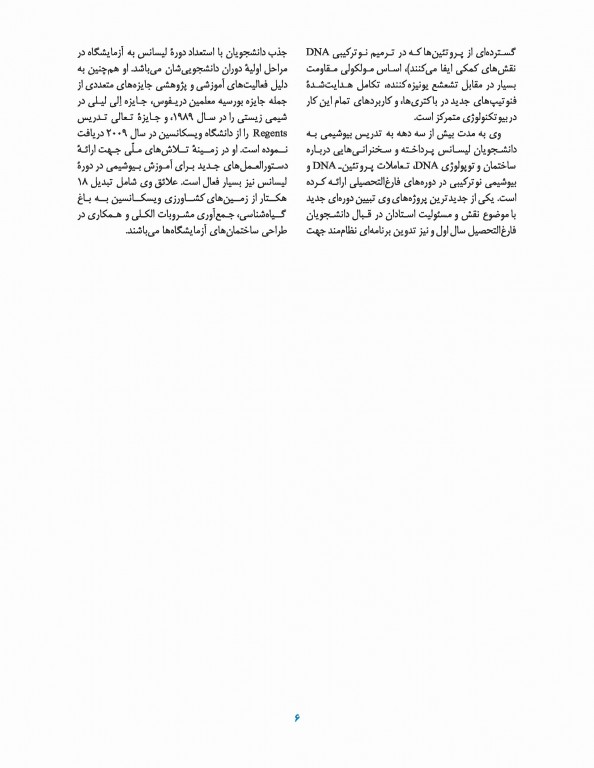 اصول بیوشیمی لنینجر 2017 دکتر سلامی جلد اول