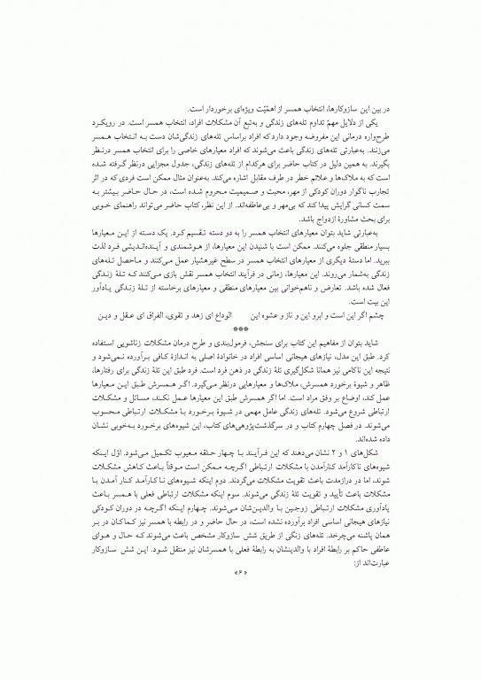 زندگی خود را دوباره بیافرینید