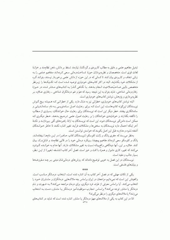 زندگی خود را دوباره بیافرینید