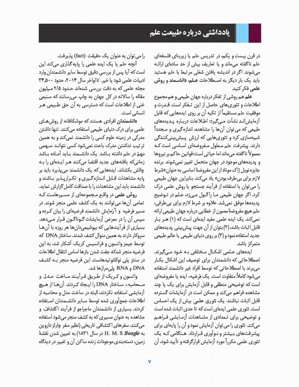 اصول بیوشیمی لنینجر 2017 دکتر سلامی جلد دوم