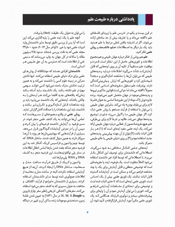 اصول بیوشیمی لنینجر 2017 دکتر سلامی جلد اول