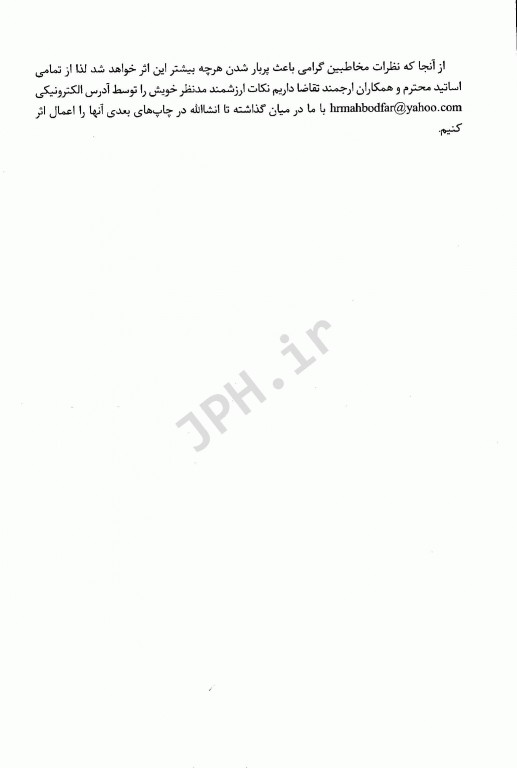 ضروریات انگل‌شناسی پزشکی جلد1 مروری جامع بر مبانی تک یاخته‌شناسی