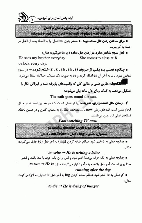 موفقیت در آزمون‌های استخدامی مجموعه زبان انگلیسی نشر آراه