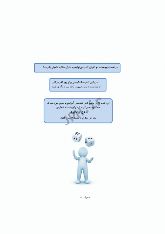 مرجع مصاحبه دکترای وزارت بهداشت دکتر کیمیا