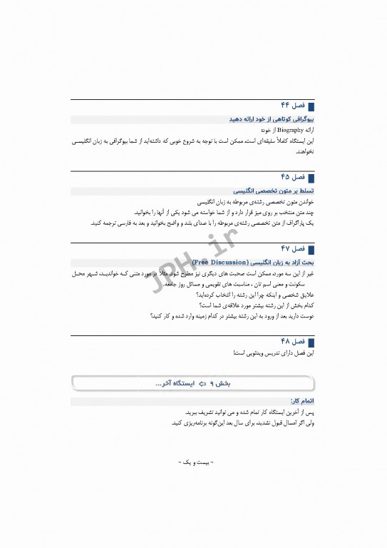 مرجع مصاحبه دکترای وزارت بهداشت دکتر کیمیا