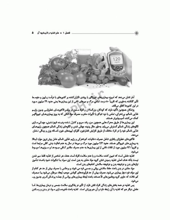 اصول تغذیه برای دانشجویان اتاق عمل در جراحی تالیف مصطفی روشن‌زاده