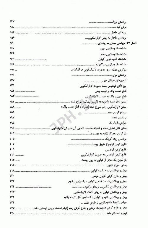 درسنامه جامع اتاق عمل ماکسین گلدمن