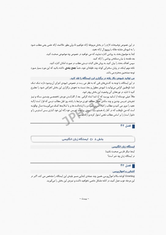 مرجع مصاحبه دکترای وزارت بهداشت دکتر کیمیا