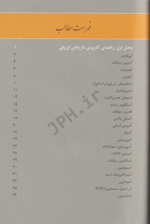 راهنمای کاربردی داروهای تزریقی و محاسبات دارویی هادی بهرامی