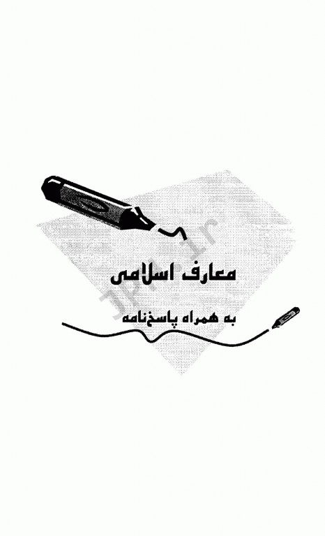 استخدامی هلو مراقبت سلامت عمومی و تخصصی