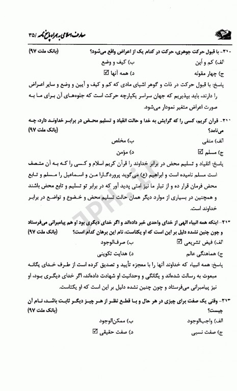 استخدامی هلو مراقبت سلامت عمومی و تخصصی