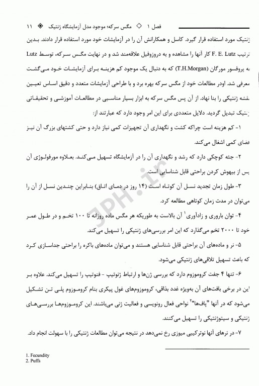 راهنمای آزمایشگاه ژنتیک کلاسیک و مولکولی دکتر خلج کندری