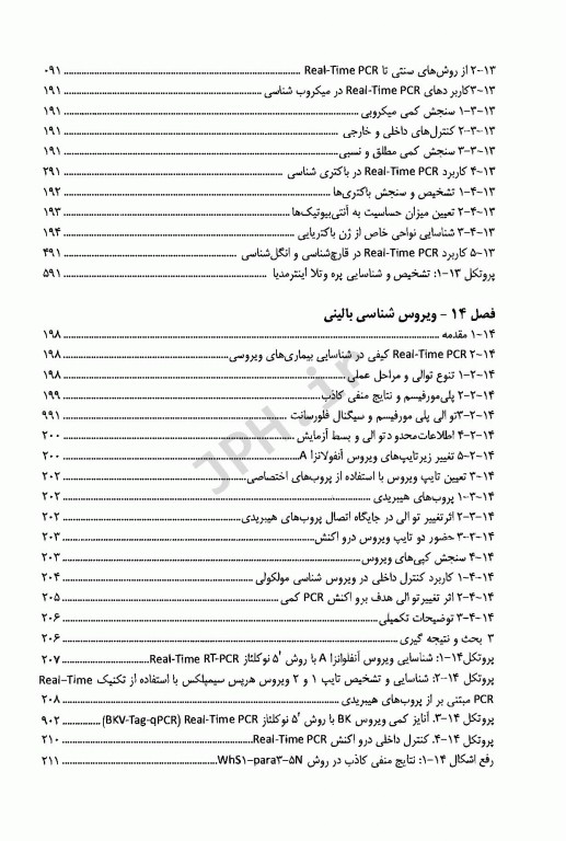 اصول و کاربردهای Real Time PCR