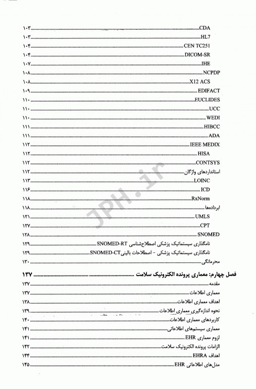 پرونده الکترونیک سلامت استانداردها و معماری