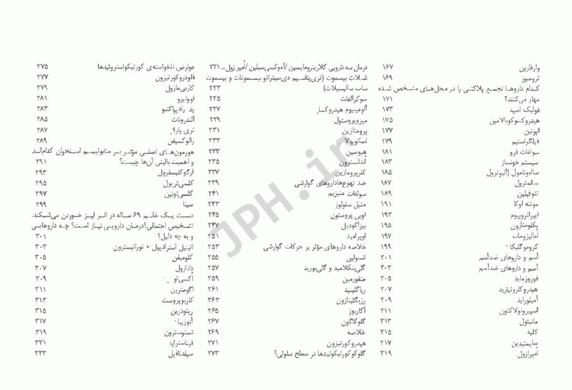 فارماکولوژی رنگ & دیل