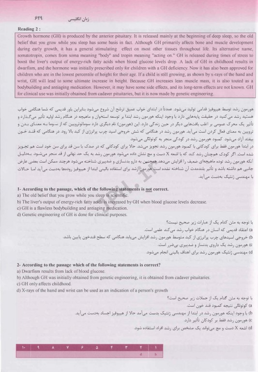 درسنامه جامع علوم پایه روپوش سفید درس + تست + نکته