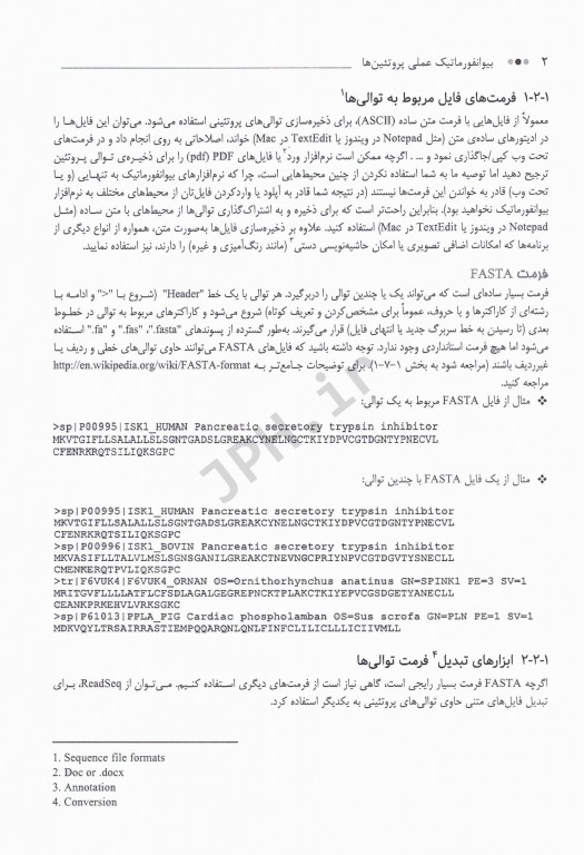 بیوانفورماتیک عملی پروتئین‌ها