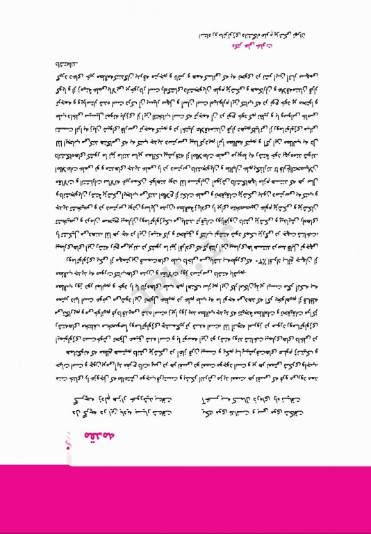 مبانی طب داخلی سیسیل 2016 بیماری‌های دستگاه ایمنی و بافت همبند روماتولوژی