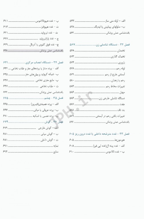بافت‌شناسی پزشکی دکتر رجحان با اطلس رنگی جلد هارد (سخت)