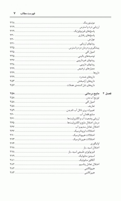 اوردر ORDER نوزادان دکتر اکبرزاده پاشا