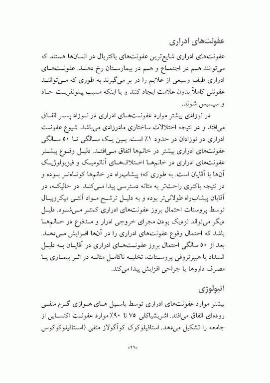 دارو درمانی بیماری‌های کلیوی دکتر خلیلی