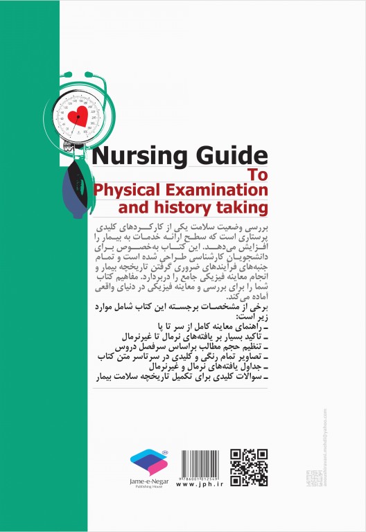 بررسی وضعیت سلامت برای پرستاران باربارابیتز