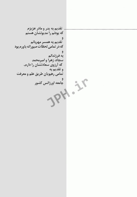 اصول کاربردی حمل انتقال و جابجایی بیماران و مصدومین