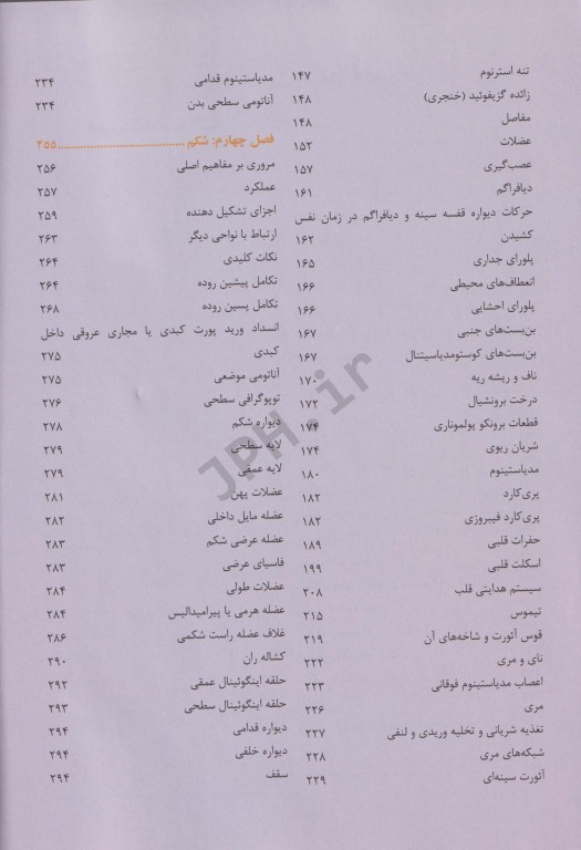 آناتومی گری برای دانشجویان 2020 جلد اول تنه نشر حیدری