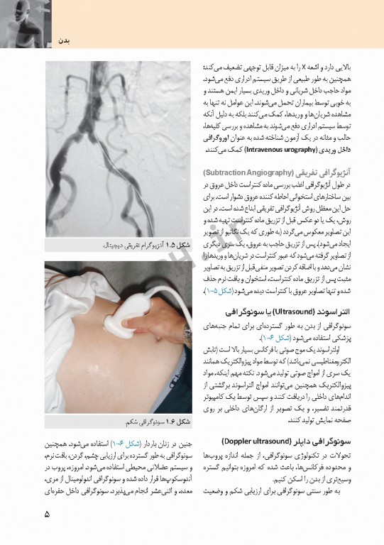 چکیده‌ آناتومی پایه گری 2018 جلد1 تنه