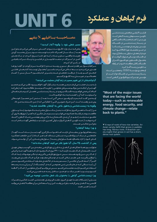 کمپبل 2017 جلد پنجم ساختار و عمل گیاهان