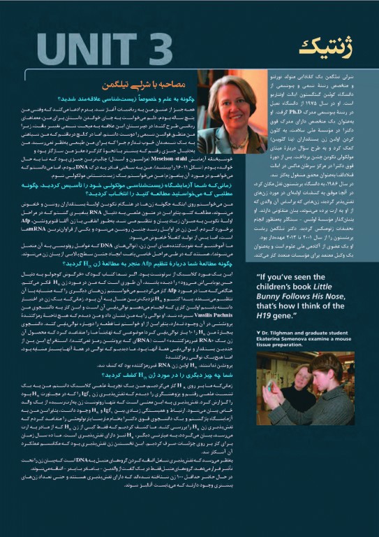 بیولوژی کمپبل 2017 جلد سوم ژنتیک