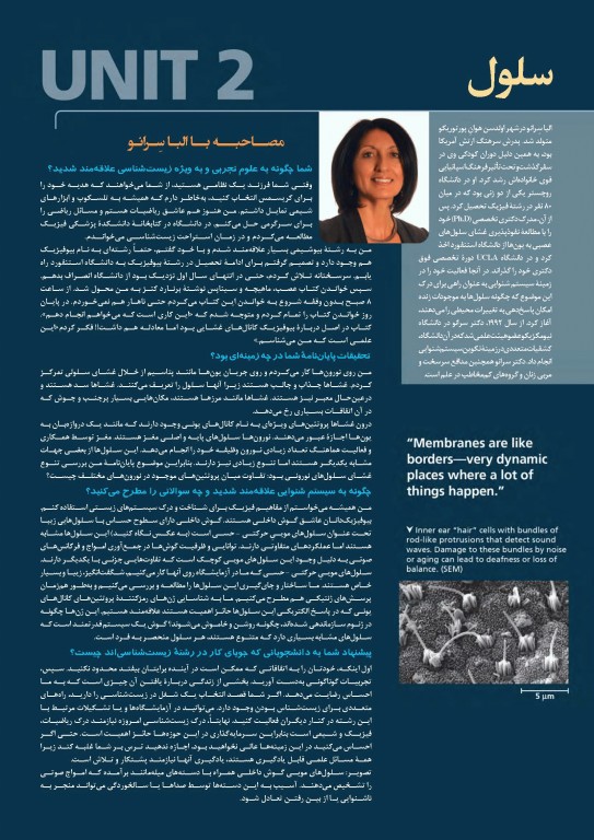 بیولوژی کمپبل 2017 جلد دوم سلول