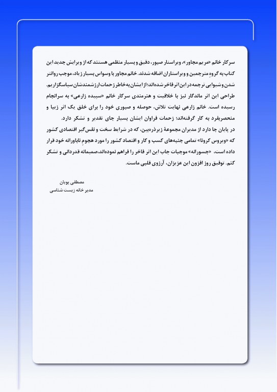 بیولوژی کمپبل 2017 جلد اول شیمی حیات