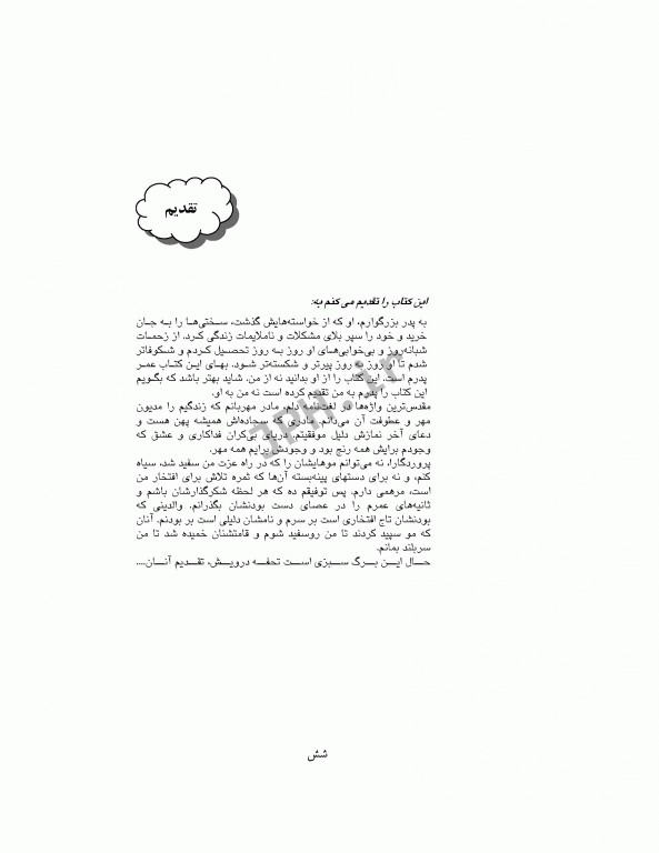 بانک آزمون تحلیلی و تفکیکی AQS آناتومی