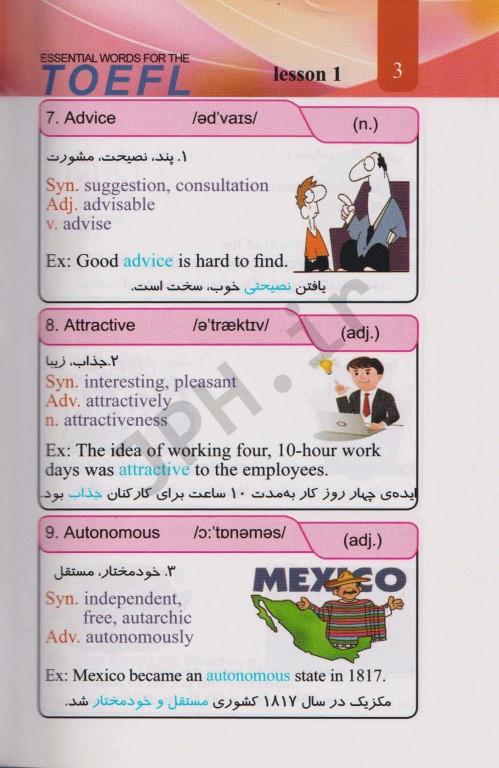 کتاب تصویری واژگان ضروری در تافل ESSENTIAL WORDS FOR THE TOFEL