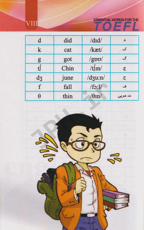 کتاب تصویری واژگان ضروری در تافل ESSENTIAL WORDS FOR THE TOFEL