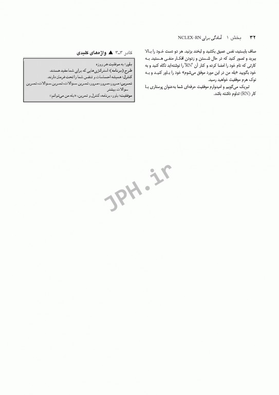 ساندرز مجموعه سوالات NCLEX-RN