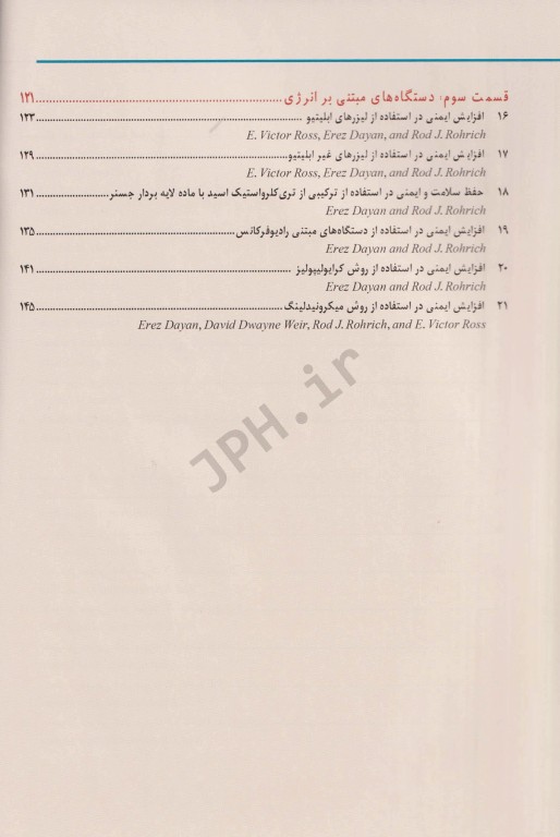 نواحی در معرض خطر در صورت دکتر عاطفه محمدنژاد همراه با کلیپ‌های آموزشی