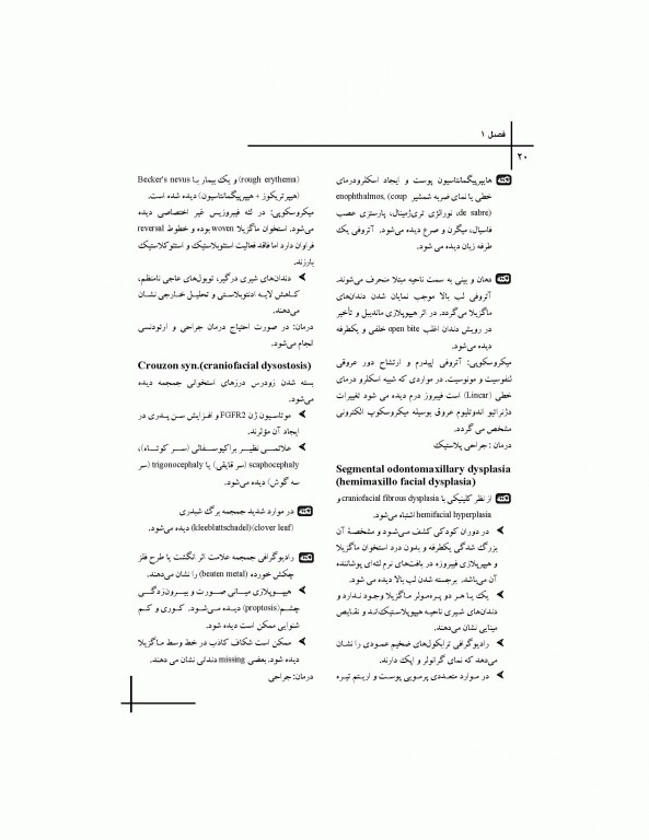 چکیده مراجع دندانپزشکی CDR پاتولوژی نویل 2016