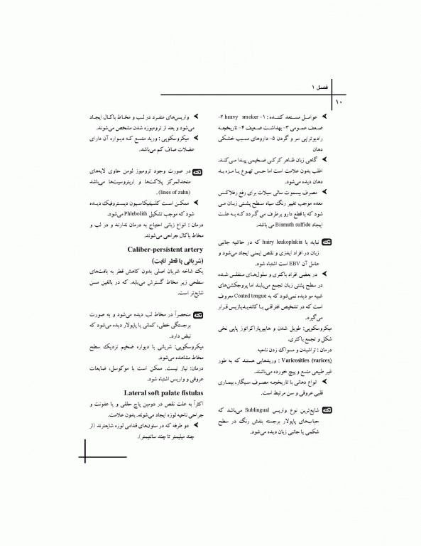 چکیده مراجع دندانپزشکی CDR پاتولوژی نویل 2016