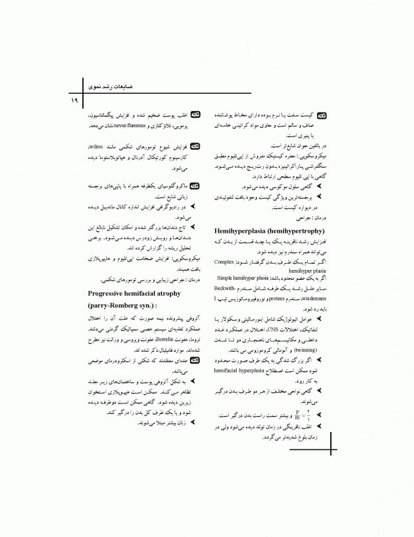 چکیده مراجع دندانپزشکی CDR پاتولوژی نویل 2016