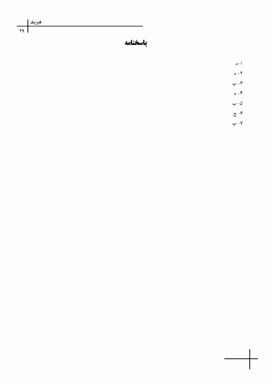 چکیده مراجع دندانپزشکی CDR اصول و مبانی رادیولوژی دهان، فک و صورت وایت فارو 2019