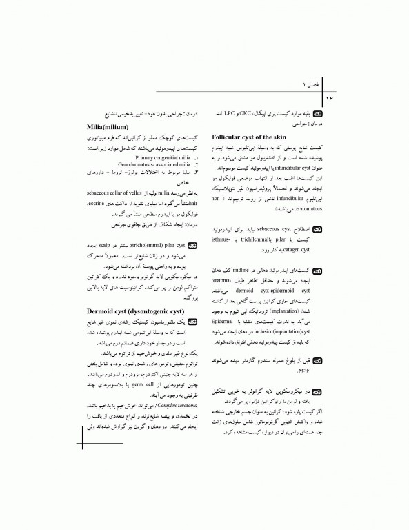 چکیده مراجع دندانپزشکی CDR پاتولوژی نویل 2016