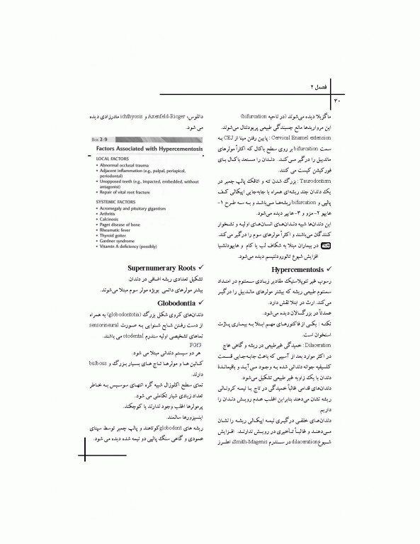 چکیده مراجع دندانپزشکی CDR پاتولوژی نویل 2016