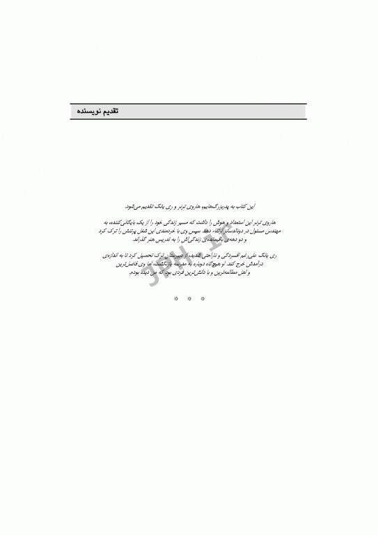 طراحی محاسباتی دارو برای افراد متخصص در شیمی دارویی و شیمی محاسباتی