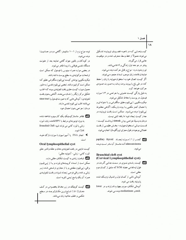 چکیده مراجع دندانپزشکی CDR پاتولوژی نویل 2016