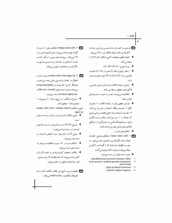 چکیده مراجع دندانپزشکی CDR پاتولوژی نویل 2016
