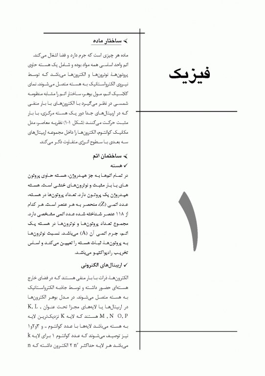 چکیده مراجع دندانپزشکی CDR اصول و مبانی رادیولوژی دهان، فک و صورت وایت فارو 2019