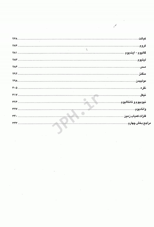سم شناسی شغلی دکتر شاه‌طاهری