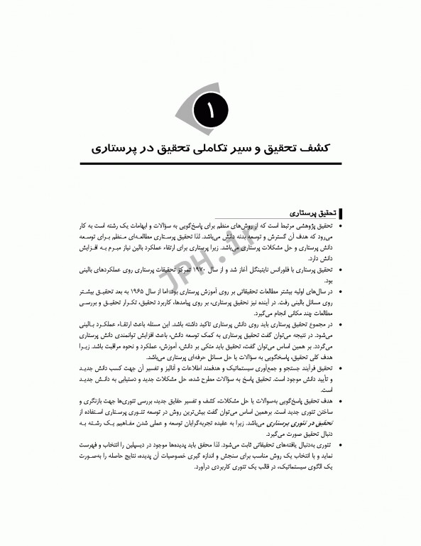 نکات کلیدی دکترای پرستاری آمار و پژوهش در پرستاری دکتر حجتی